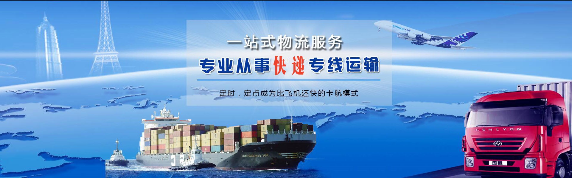 得荣到美国物流公司-得荣至美国物流专线-得荣空运到美国-优时通物流有限公司
