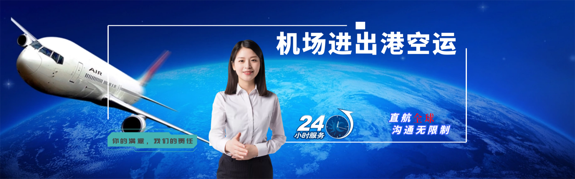 得荣到美国物流公司-得荣至美国物流专线-得荣空运到美国-优时通物流有限公司