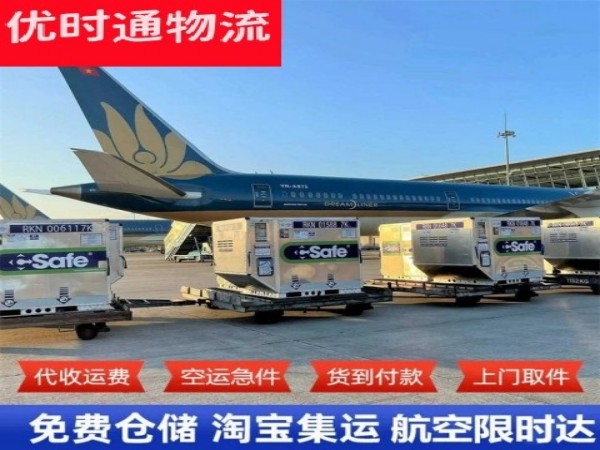 得荣到美国空运加急专线